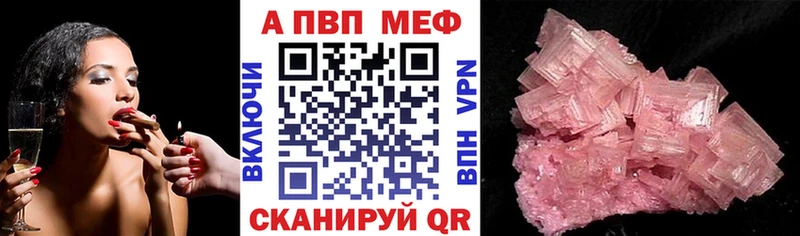 Alpha PVP СК КРИС Балашов