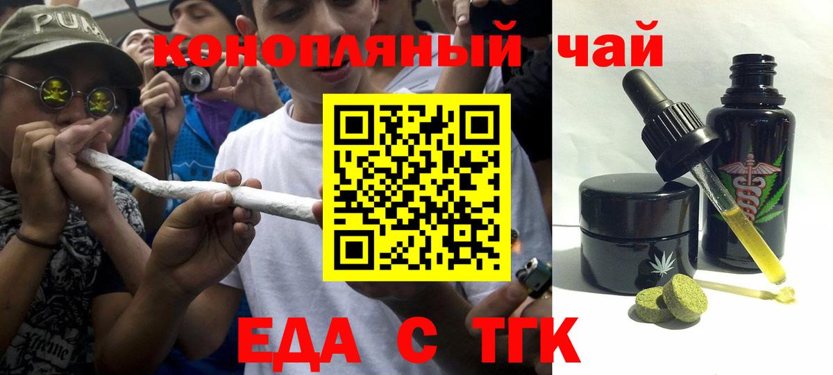 Печенье с ТГК марихуана  Вход с VPN  Балашов 
