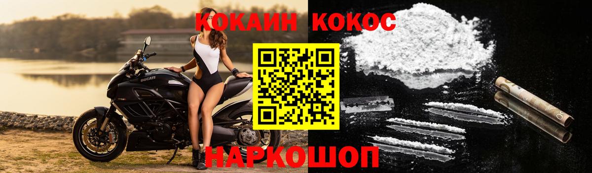 КОКАИН Боливия  Кокаин  Балашов  купить наркотики цена  Вход с VPN  КОКАИН Columbia 