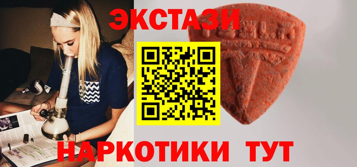 ЭКСТАЗИ  гидра как зайти  Вход с VPN  где купить   Балашов  ЭКСТАЗИ DUBAI  ЭКСТАЗИ XTC 