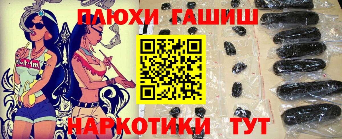 ГАШИШ Premium  ГАШ Изолятор  Вход с VPN  Балашов 