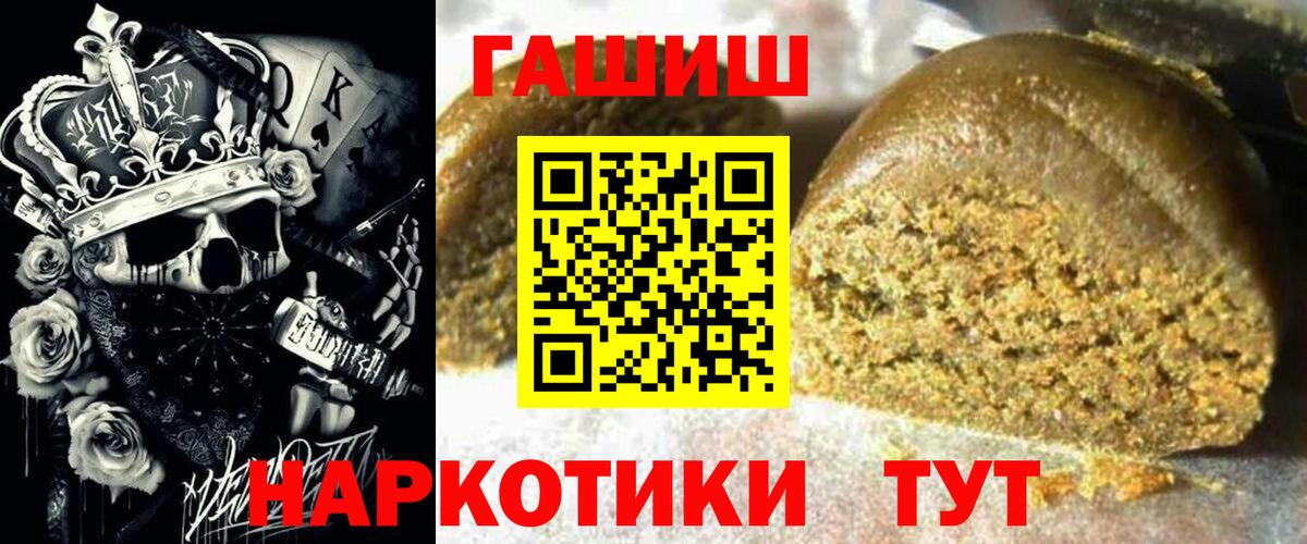 Гашиш Premium Балашов