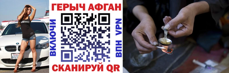 Героин герыч  блэк спрут   Балашов 