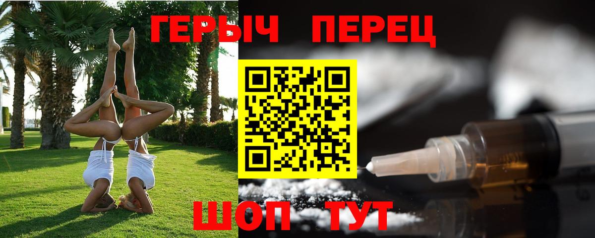 Героин Heroin Балашов