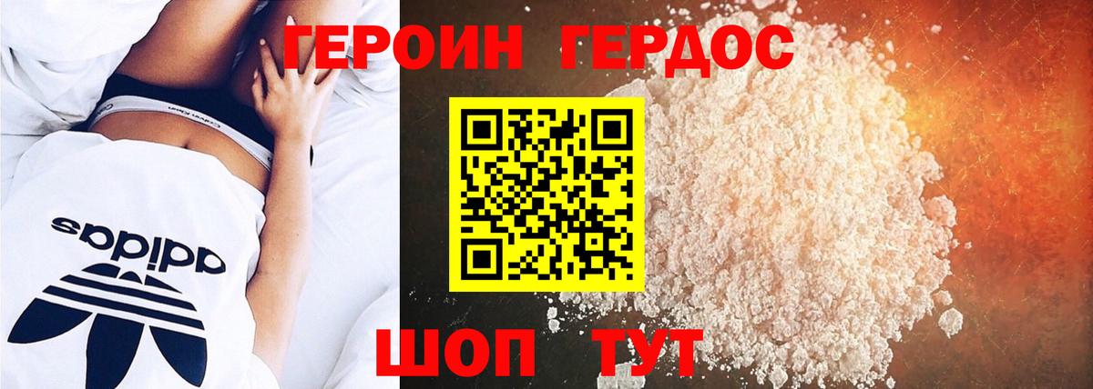 Героин Афган  ГЕРОИН  Балашов  Вход с VPN 
