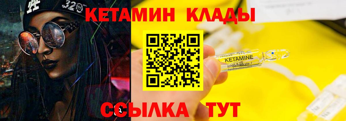 КЕТАМИН VHQ  Кетамин ketamine  Вход с VPN  Балашов 