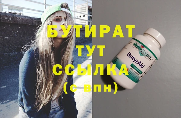 бутират Балабаново