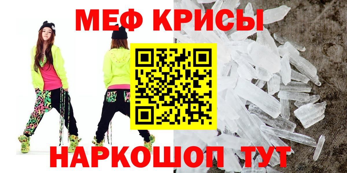 Меф  МЕФ кристаллы  Мефедрон  Вход с VPN  Балашов  МЕФ 4 MMC 