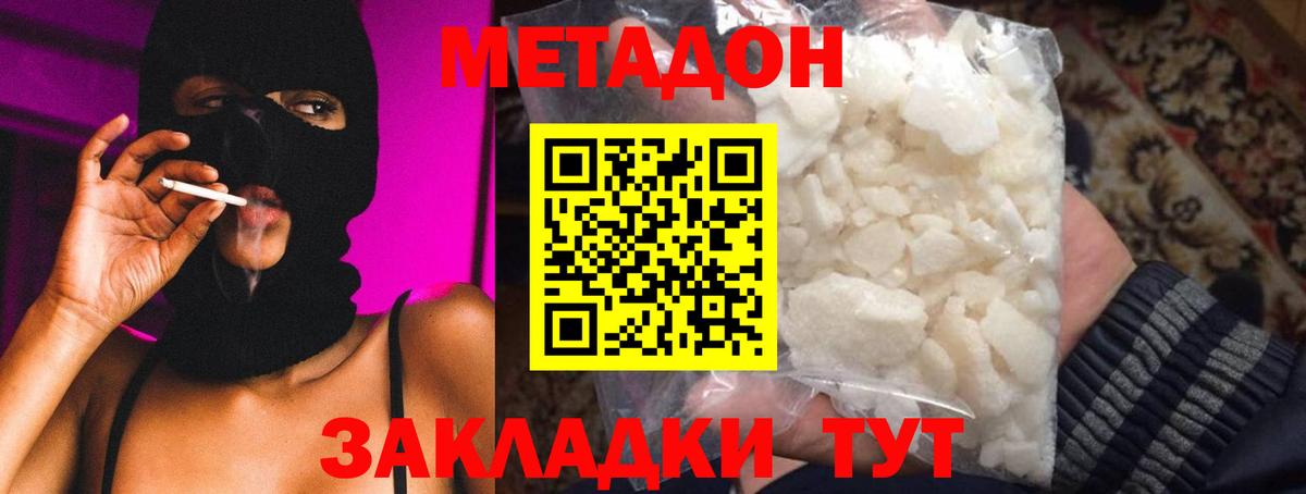 Балашов  Метадон белоснежный  Вход с VPN 