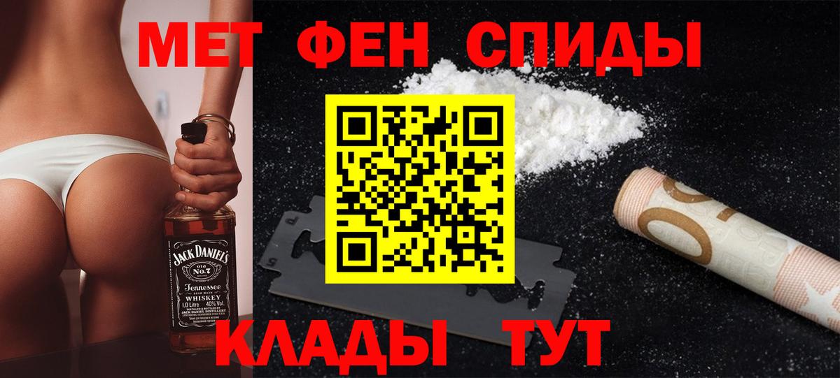 Балашов  Метамфетамин  Вход с VPN  Первитин винт 