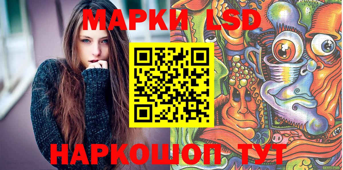 Балашов  Марки 25I-NBOMe  Вход с VPN  Марки 25I-NBOMe 1,8мг 