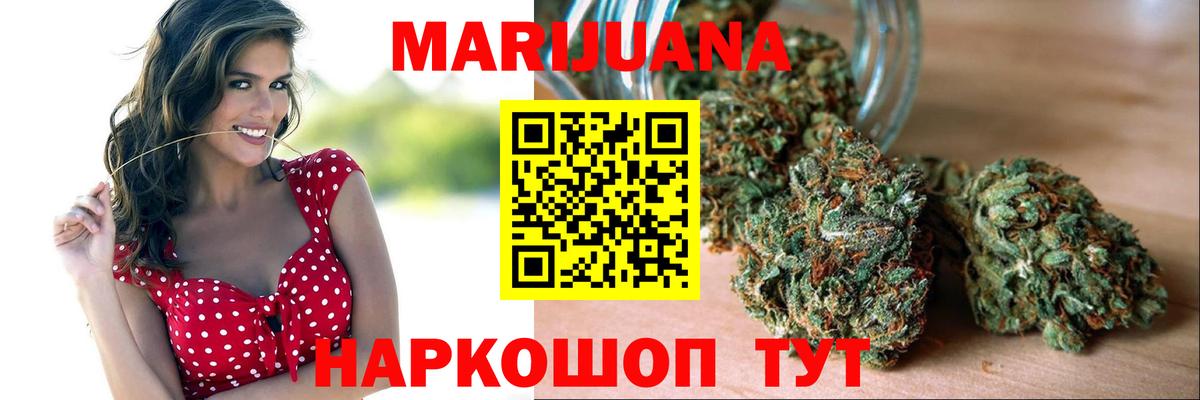 Бошки марихуана ГИДРОПОН  Бошки марихуана семена  Марихуана OG Kush  Вход с VPN  Балашов 